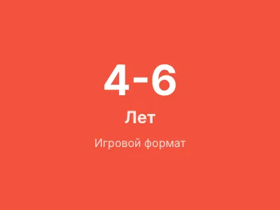 Немецкий в игре